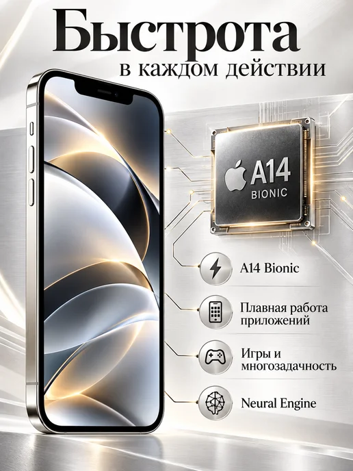 Смартфон Apple iPhone 12 Pro 256 ГБ, белый, фото 7