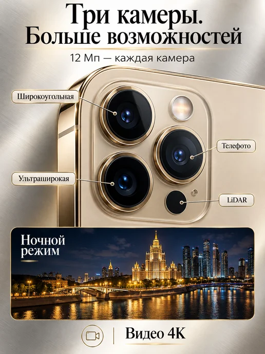 Смартфон Apple iPhone 12 Pro 256 ГБ, золотой, фото 2