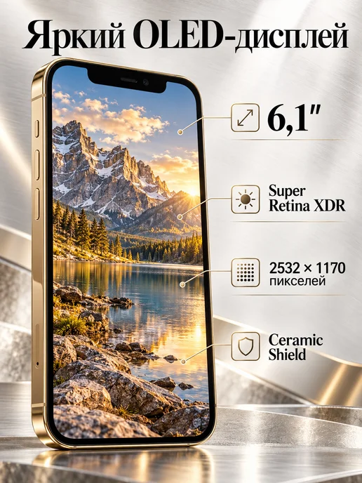 Смартфон Apple iPhone 12 Pro 256 ГБ, золотой, фото 3