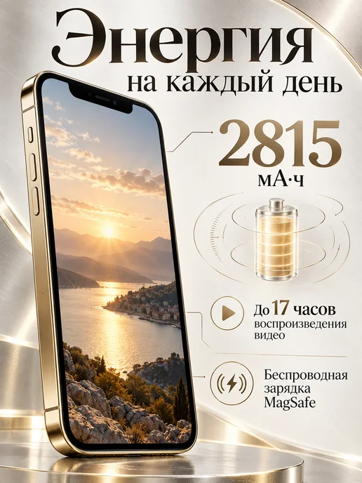 Смартфон Apple iPhone 12 Pro 256 ГБ, золотой, фото 4