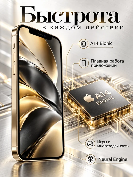 Смартфон Apple iPhone 12 Pro 256 ГБ, золотой, фото 5
