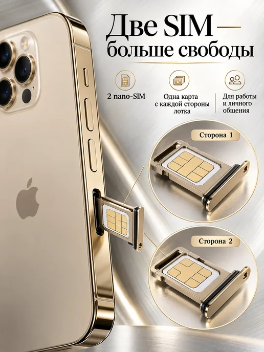 Смартфон Apple iPhone 12 Pro 256 ГБ, золотой, фото 7