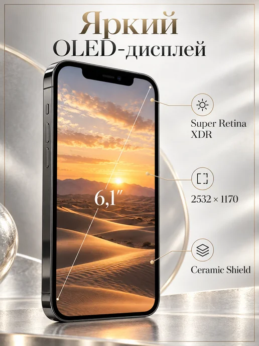 Смартфон Apple iPhone 12 Pro 256 ГБ, черный, фото 2