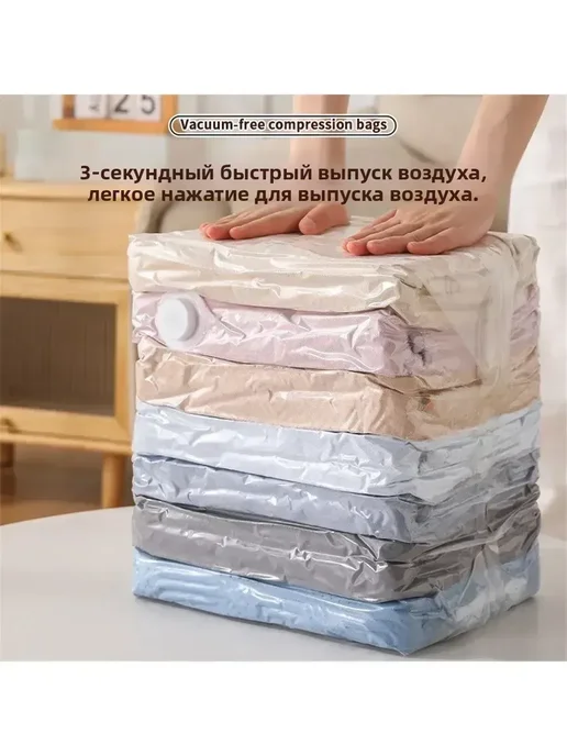 Вакуумные пакеты для хранения вещей 5 шт, 5 шт, фото 5