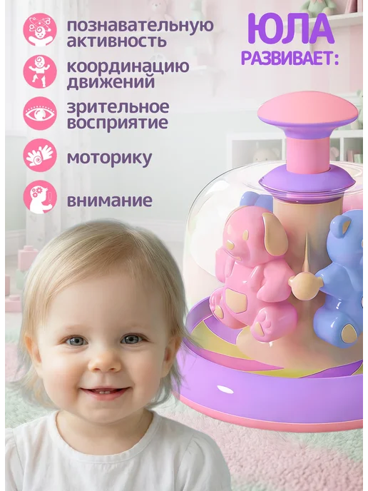 Детская развивающая карусель Юла, вариант, фото 6