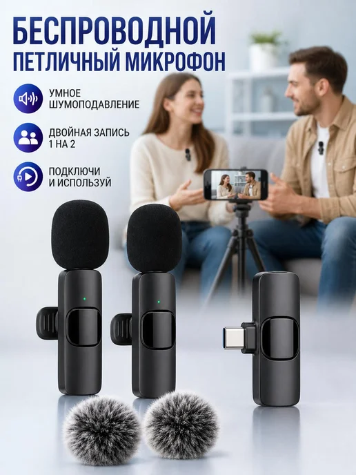 Петличный микрофон ABS Type-C с клипсой, вариант