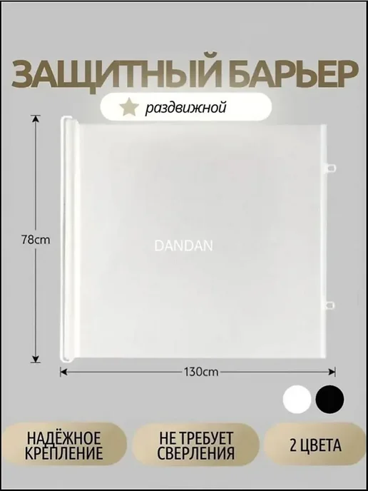 Раздвижные ворота безопасности для детей и животных (78х130, 78x130, фото 3