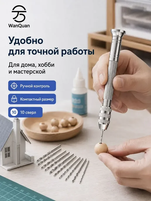 Ручная дрель, вариант, фото 2