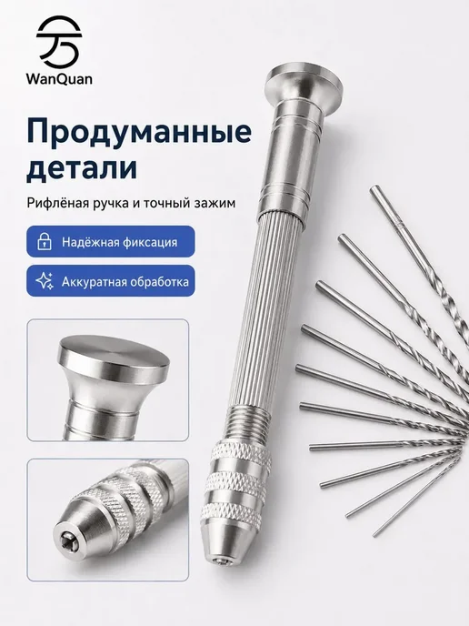 Ручная дрель, вариант, фото 3