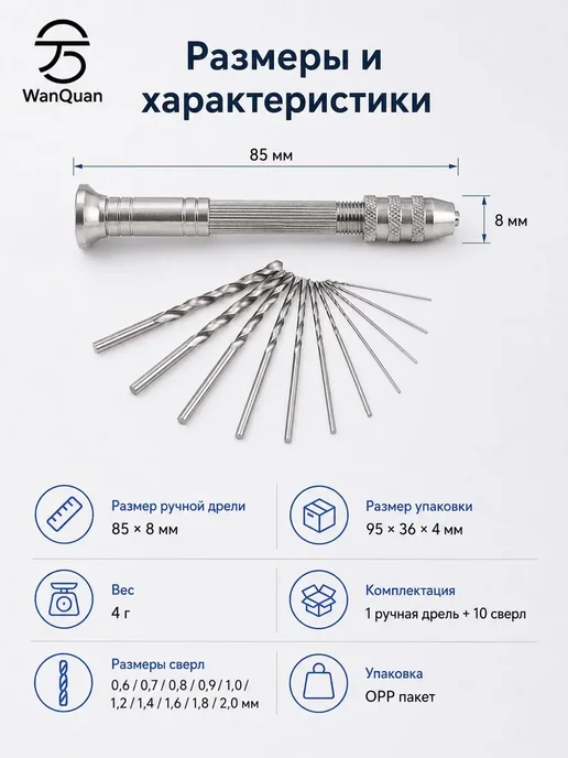 Ручная дрель, вариант, фото 4
