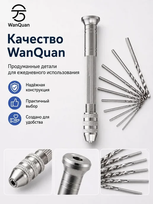 Ручная дрель, вариант, фото 7
