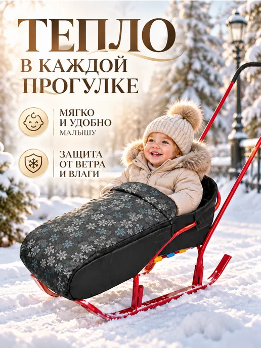 Мирти Матрас на санки, чехол для ног, вариант, фото 2