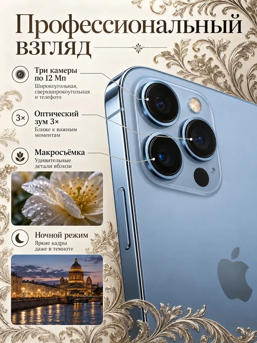 Смартфон Apple iPhone 13 Pro Max 128 ГБ, синий, фото 6