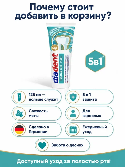 EuroMarket Набор зубных паст для чувствительных зубов с пониженной абра…, 250 мл, 2 шт, фото 3
