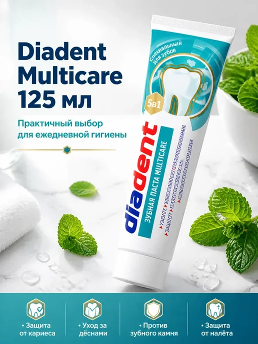 EuroMarket Набор зубных паст для чувствительных зубов с пониженной абра…, 250 мл, 2 шт, фото 4