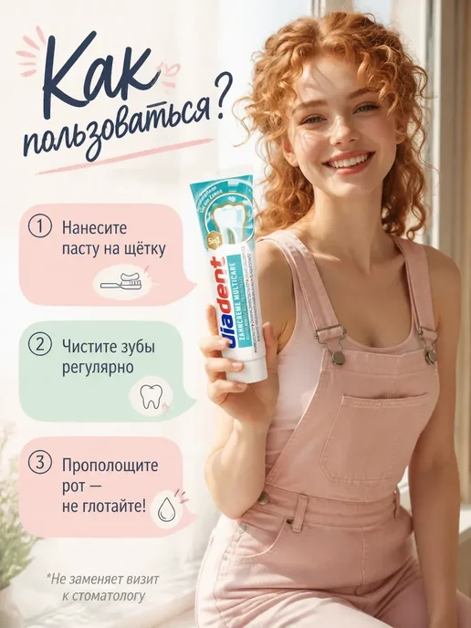 EuroMarket Набор зубных паст для чувствительных зубов с пониженной абра…, 250 мл, 2 шт, фото 5