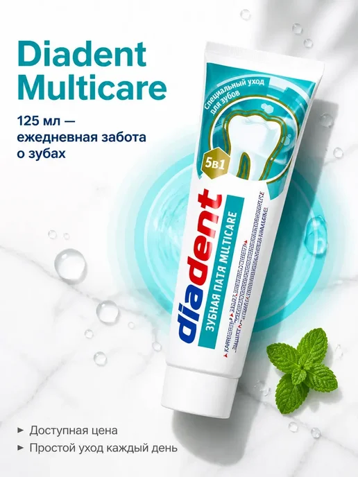 EuroMarket Набор зубных паст для чувствительных зубов с пониженной абра…, 250 мл, 2 шт, фото 6