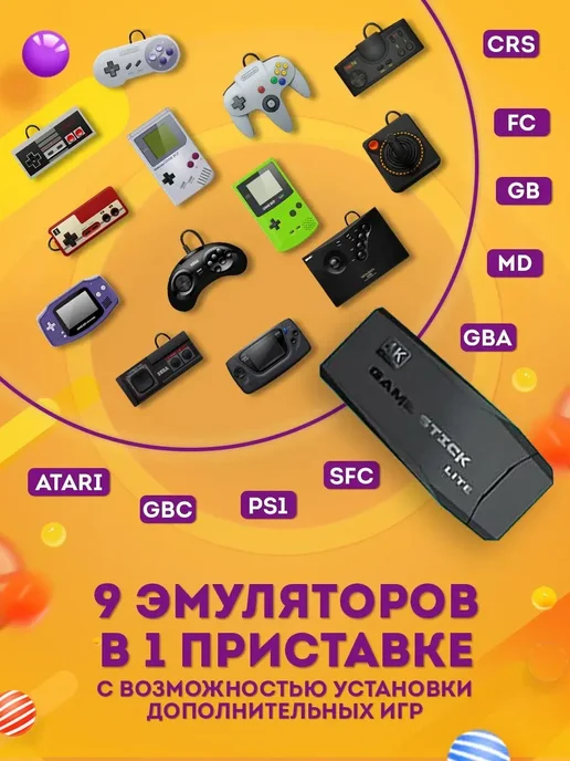 Консоль игровая приставка для телевизора Game Stick M8 с игр, вариант, фото 2
