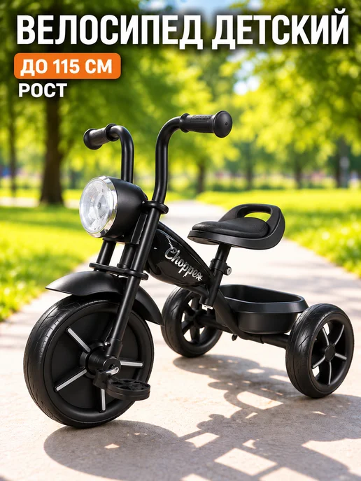 City-Ride Велосипед детский трехколесный складной, вариант