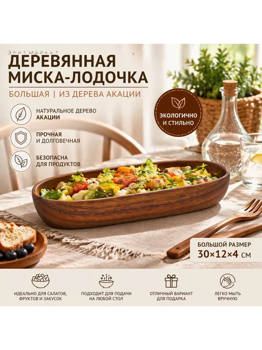 Миска, вариант