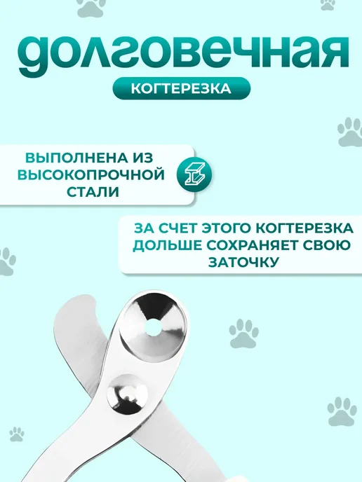 Когтерезка-ножницы для кошек с ограничителем, зеленый, фото 3