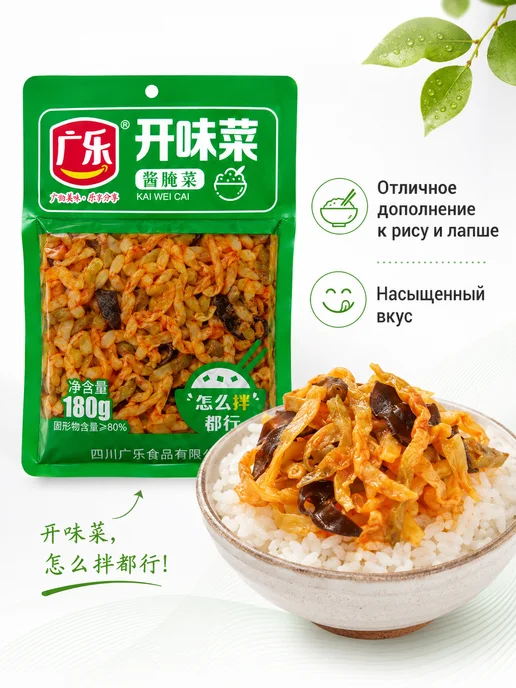 Овощная закуска из маринованной горчицы с грибами муэр, 180, вариант, фото 3
