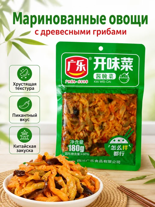 Овощная закуска из маринованной горчицы с грибами муэр, 180, вариант, фото 5
