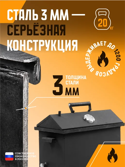 Коптильня горячего и холодного копчения, 30 л, фото 2