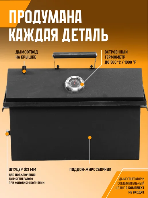 Коптильня горячего и холодного копчения, 30 л, фото 8