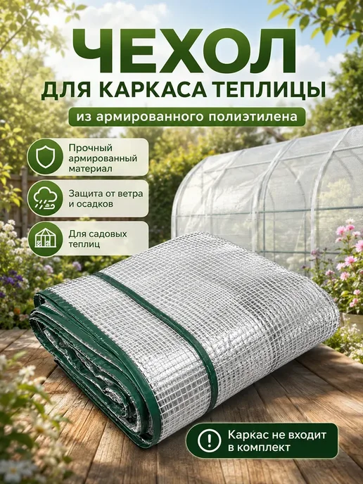 Покрытие для парника 0.9×2.7 м, 135 г м², 0.9x2.7 м, 135 г