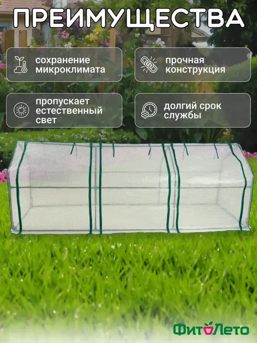 Покрытие для парника 0.9×2.7 м, 135 г м², 0.9x2.7 м, 135 г, фото 4