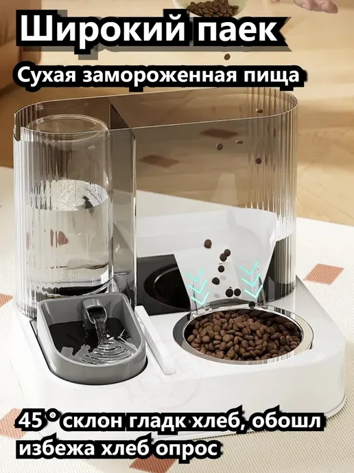 Автоматическая миска два в одном для кошек и для собак, желтый, фото 4