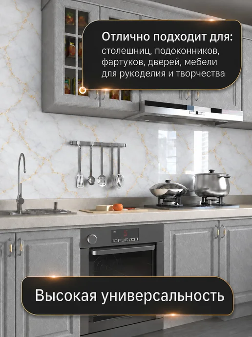 comfort home Самоклеящаяся пленка защитная для мебели кухни стен дверей, белый, фото 3