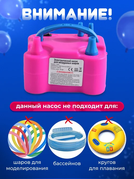 Насос для воздушных шаров, вариант, фото 5