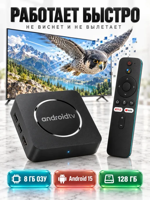 OPENWATCH Смарт ТВ приставка с Wi-Fi Андроид, вариант, фото 2