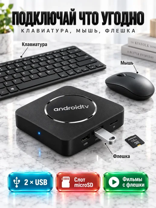 OPENWATCH Смарт ТВ приставка с Wi-Fi Андроид, вариант, фото 5