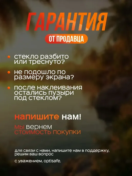 optisafe. Защитное стекло на Xiaomi Redmi 17, вариант, фото 3