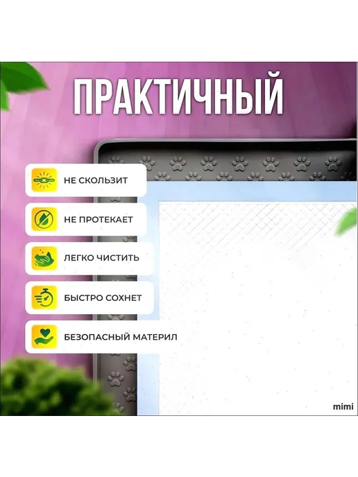 Силиконовый лоток-коврик для туалета животных 60x40 см, 60x40 см, фото 3