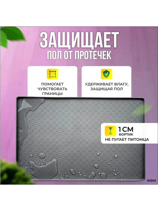 Силиконовый лоток-коврик для туалета животных 60x40 см, 60x40 см, фото 4