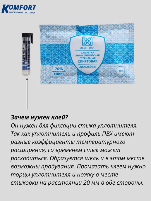 KOMFORT Уплотнитель для ПВХ окон и дверей VEKA 253 черный ТЭП 5 м, 5 м, фото 4