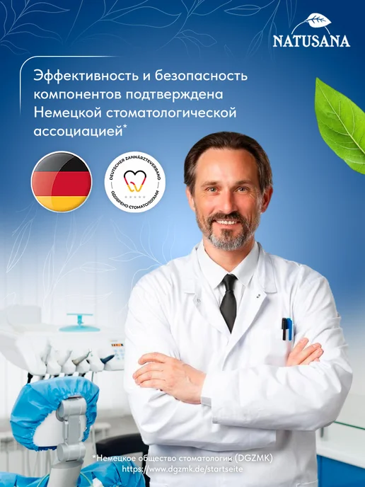 NATUSANA Зубная паста отбеливающая + щетка, вариант, фото 2