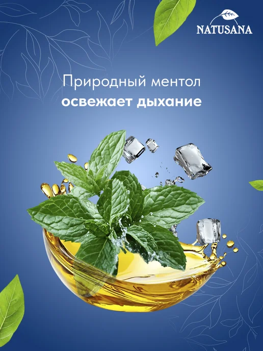 NATUSANA Зубная паста отбеливающая + щетка, вариант, фото 7