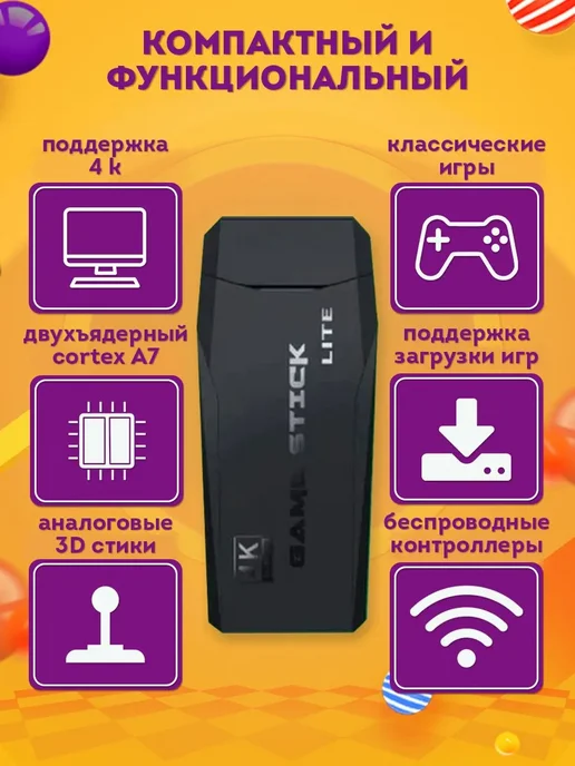Консоль игровая приставка для телевизора Game Stick M8 с игр, вариант, фото 4