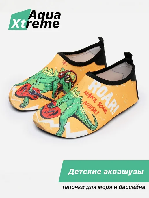 Аквасоки детские Коралловые тапочки Коралки для моря, зеленый