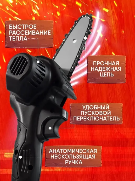 Цепная пила аккумуляторная бензопила портативная кусторез, черный, фото 2