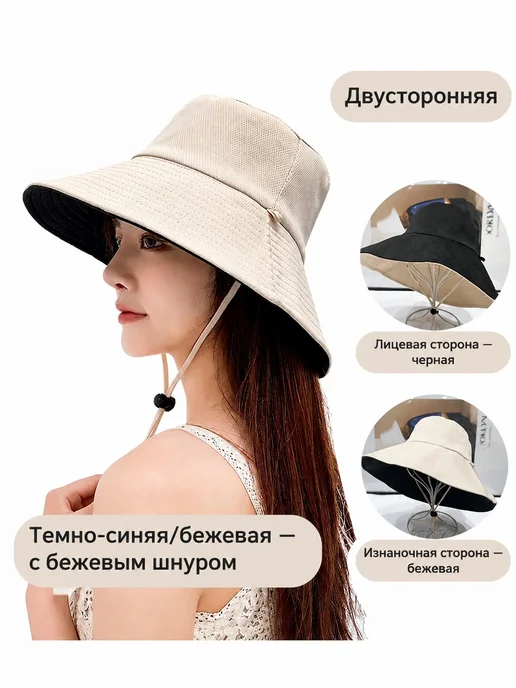 Двусторонняя шляпа от солнца, черный