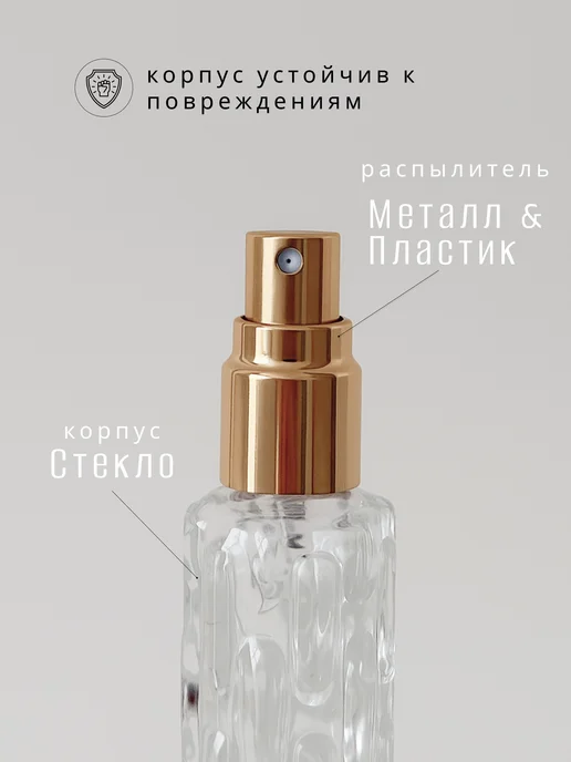 ПРОСТОДОМ Атомайзер для духов набор флаконов 10 мл, 10 мл, фото 4