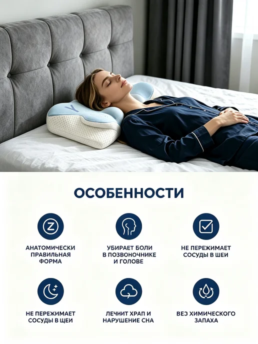 Greenville Ортопедическая латексная подушка с эффектом памяти, синий, фото 3