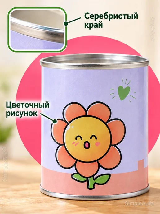 Набор для выращивания растений «Мини-сад» в баночке, вариант, фото 3