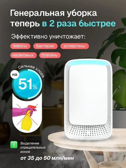 Очиститель воздуха ионизатор, вариант, фото 4